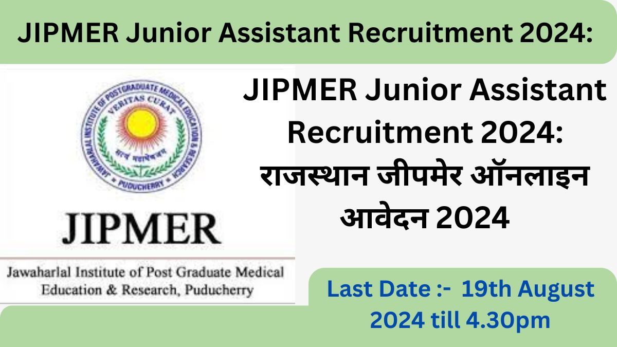 JIPMER Junior Assistant Recruitment 2024: राजस्थान जीपमेर ऑनलाइन आवेदन 2024