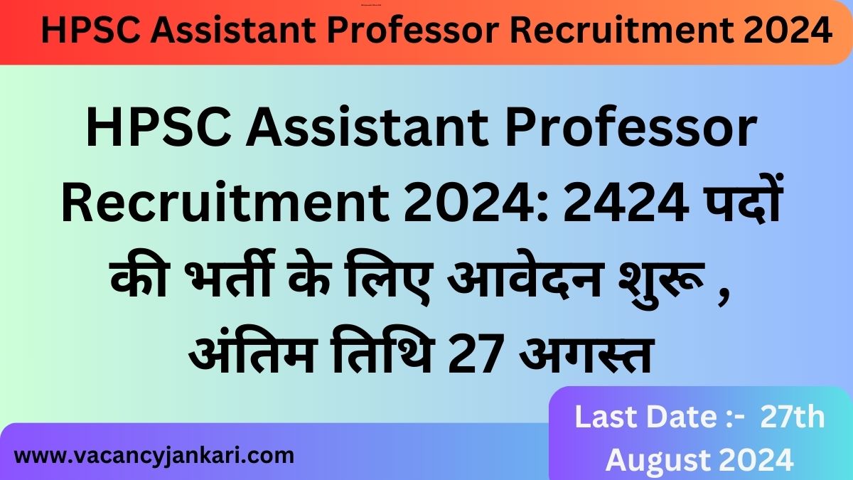 HPSC Assistant Professor Recruitment 2024