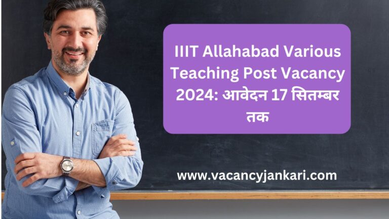 IIIT Allahabad Various Teaching Post Vacancy 2024