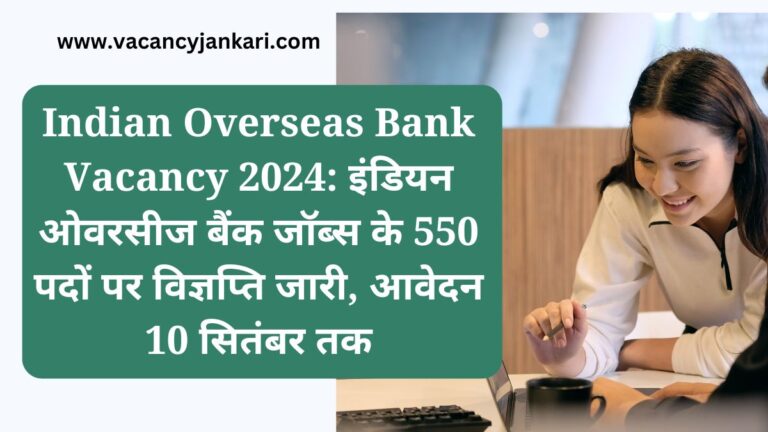 Indian Overseas Bank Vacancy 2024