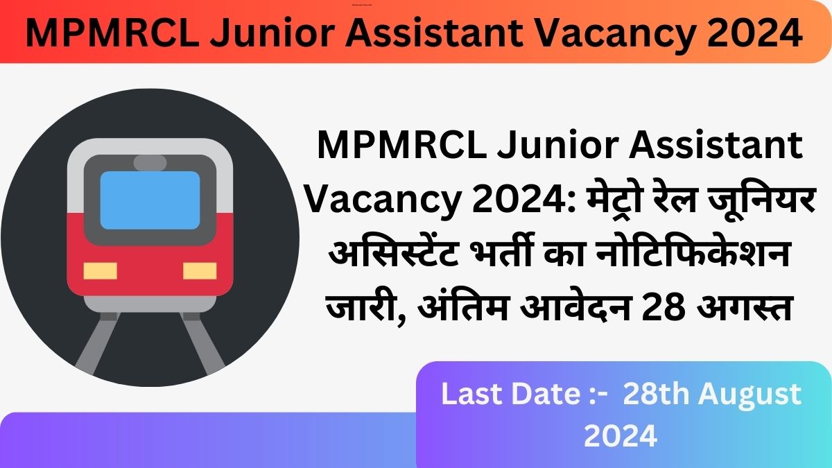 MPMRCL Junior Assistant Vacancy 2024