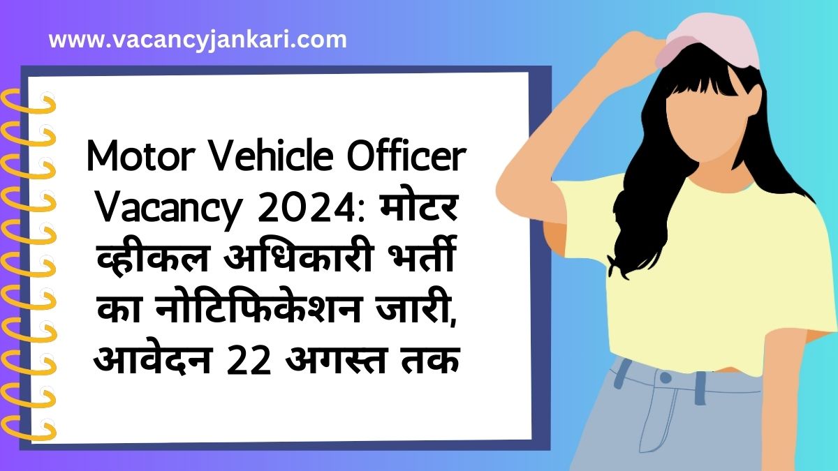 Motor Vehicle Officer Vacancy 2024