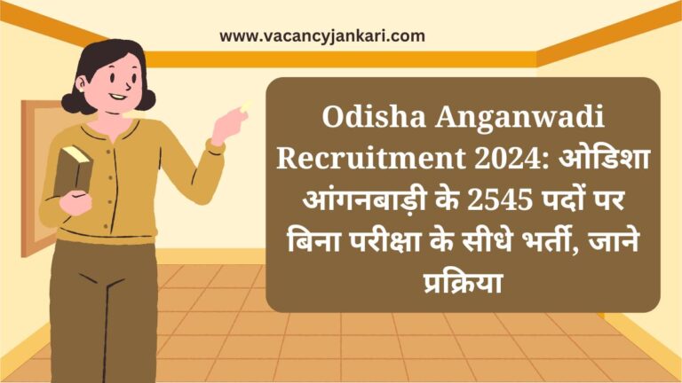 Odisha Anganwadi Recruitment 2024