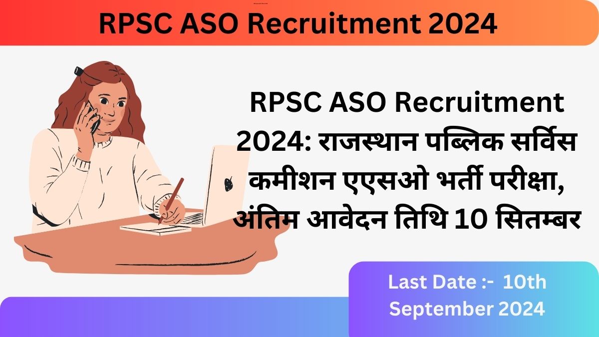 RPSC ASO Recruitment 2024