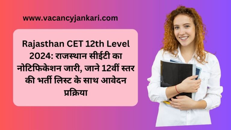 Rajasthan CET 12th Level 2024