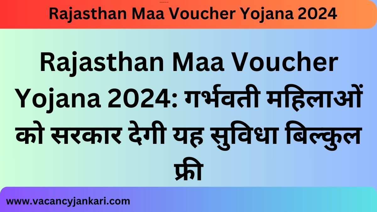 Rajasthan Maa Voucher Yojana 2024