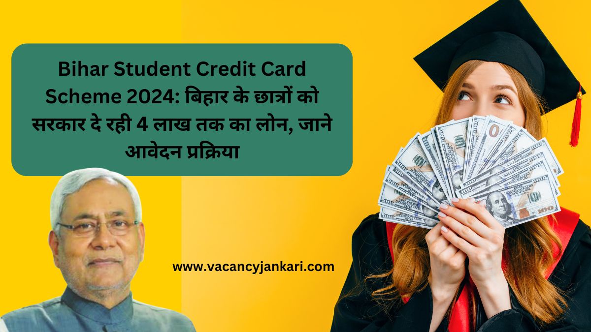 Bihar Student Credit Card Scheme 2024