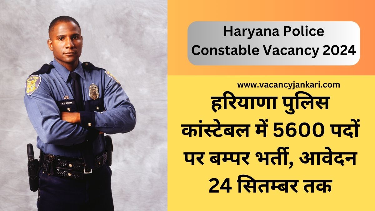 Haryana Police Constable Vacancy 2024