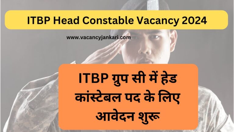 ITBP Head Constable Vacancy 2024