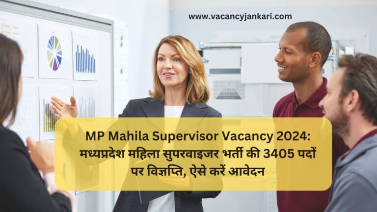 MP Mahila Supervisor Vacancy 2024