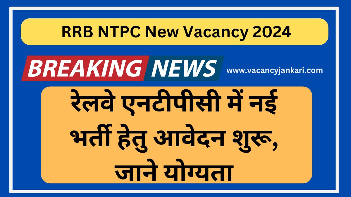 RRB NTPC New Vacancy 2024