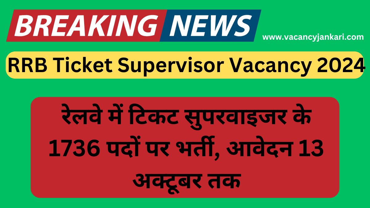 RRB Ticket Supervisor Vacancy 2024