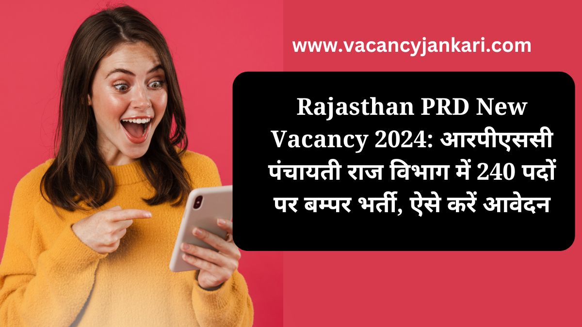 Rajasthan PRD New Vacancy 2024