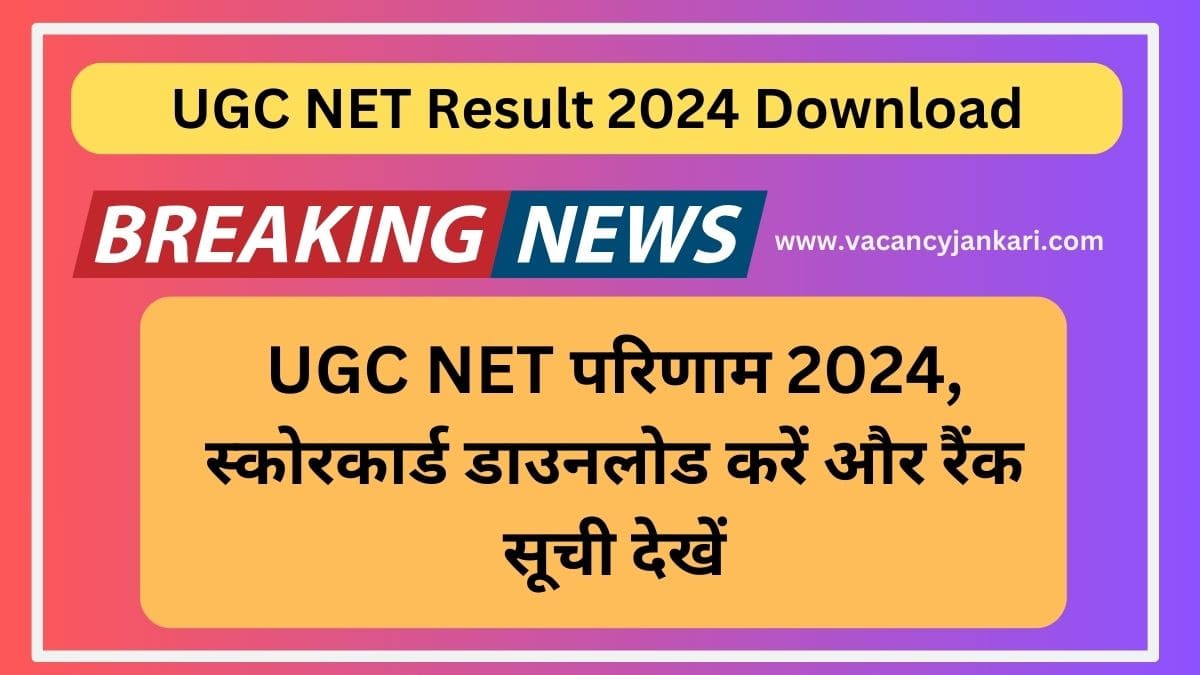 UGC NET Result 2024 Download