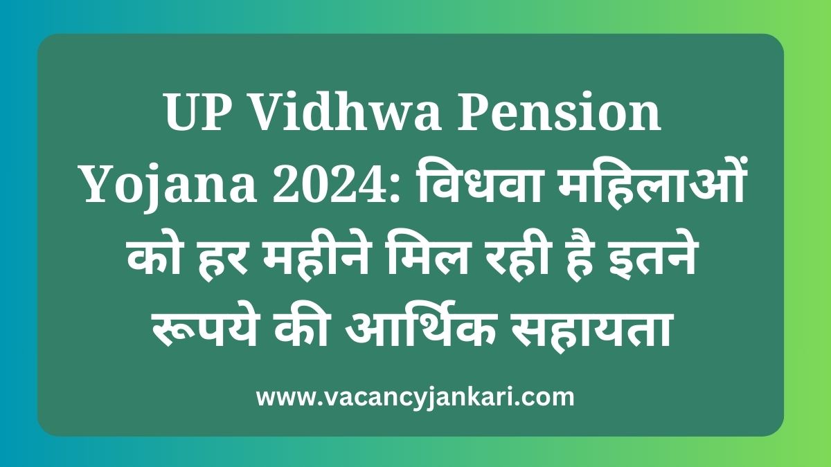 UP Vidhwa Pension Yojana 2024