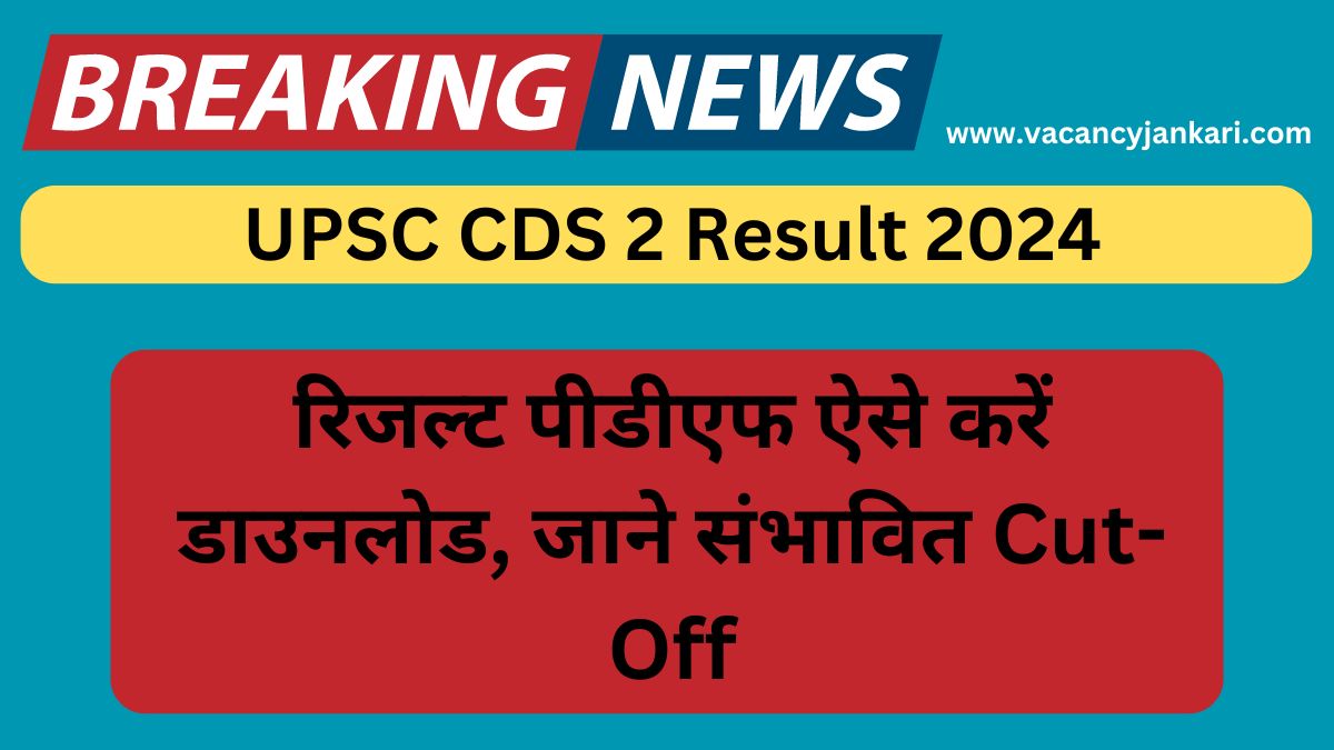 UPSC CDS 2 Result 2024