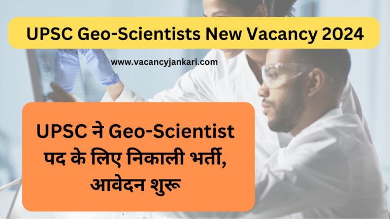 UPSC Geo-Scientists New Vacancy 2024