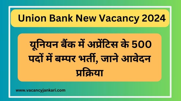 Union Bank New Vacancy 2024