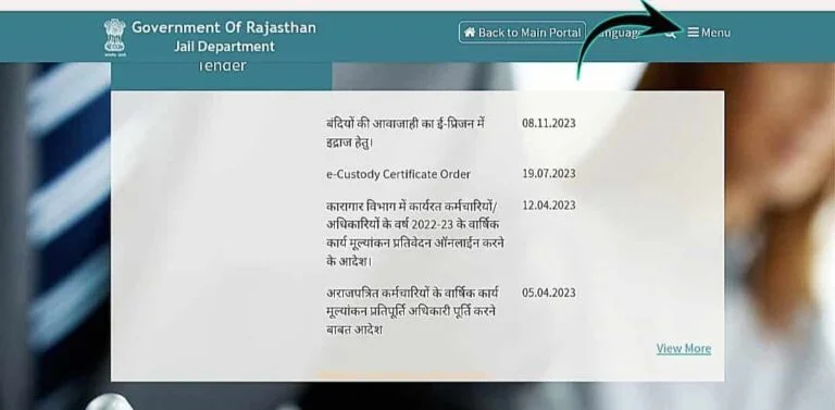 Rajasthan Jail Prahari Vacancy min