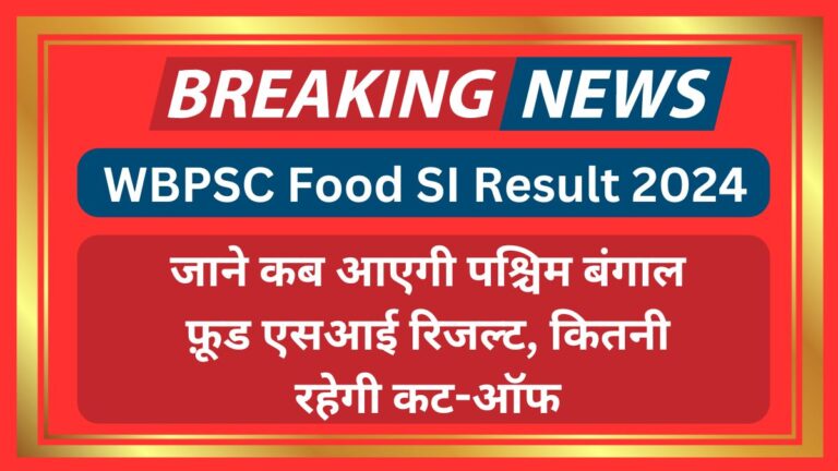 WBPSC Food SI Result 2024