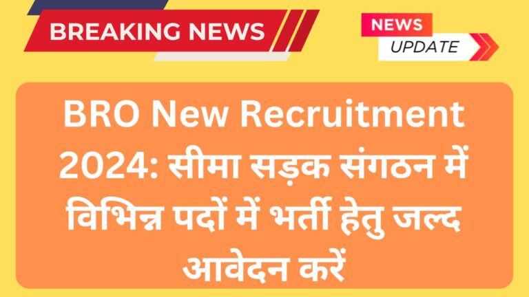 BRO New Recruitment 2024