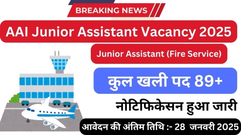 AAI Junior Assistant Vacancy 2025