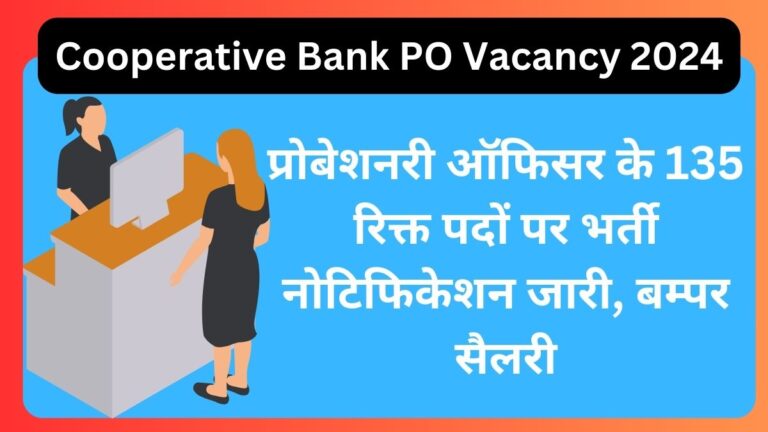 Cooperative Bank PO Vacancy 2024