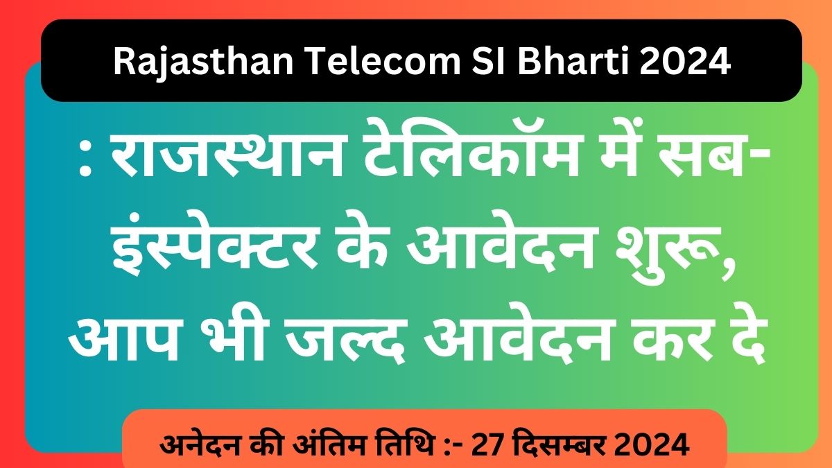 Rajasthan Telecom SI Bharti 2024