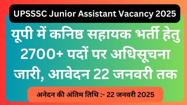 UPSSSC Junior Assistant Vacancy 2025