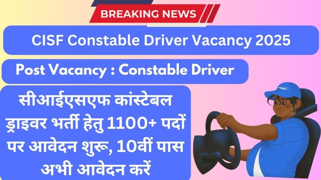 CISF Constable Driver Vacancy 2025