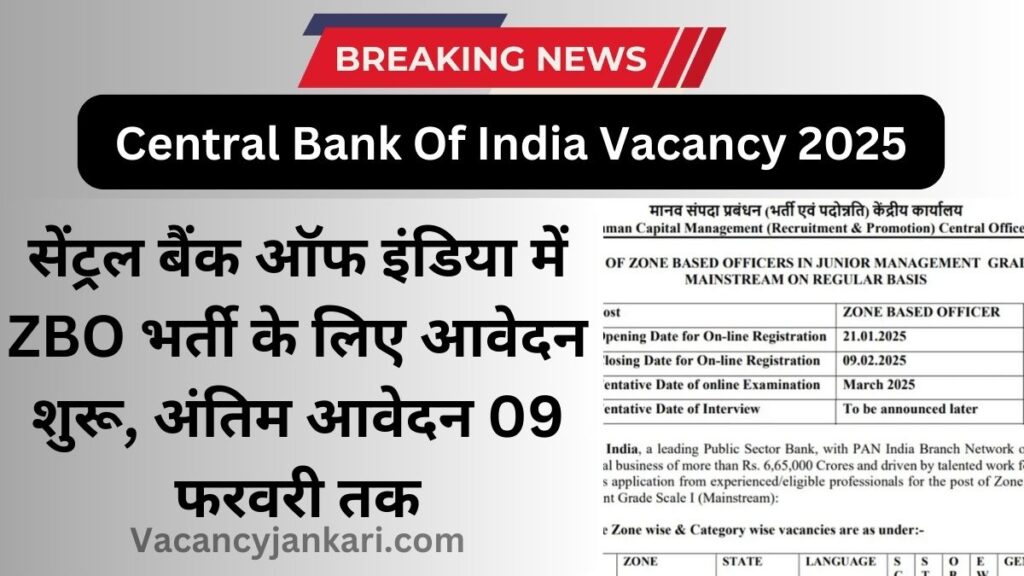 Central Bank Of India Vacancy 2025