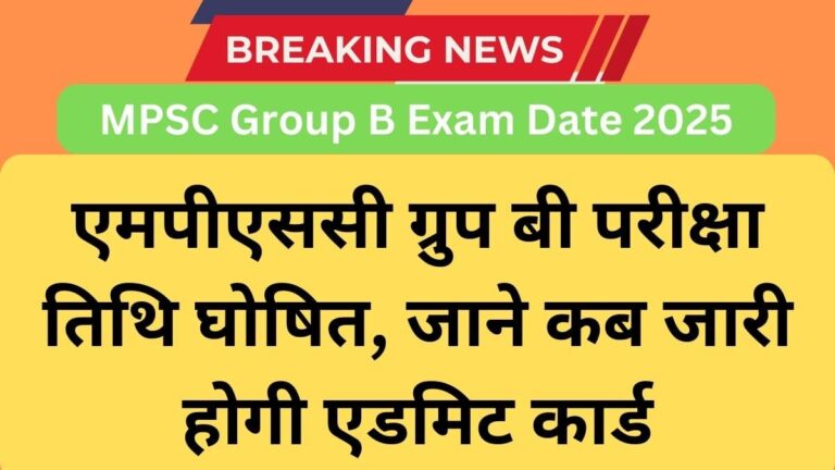 MPSC Group B Exam Date 2025