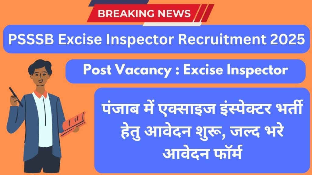 PSSSB Excise Inspector Recruitment 2025