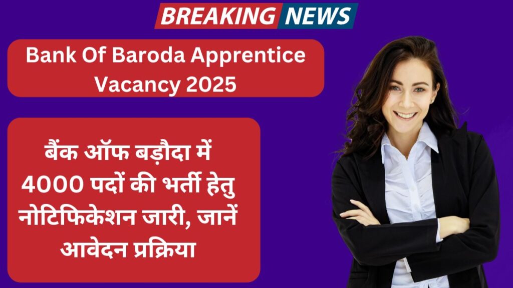 Bank Of Baroda Apprentice Vacancy 2025