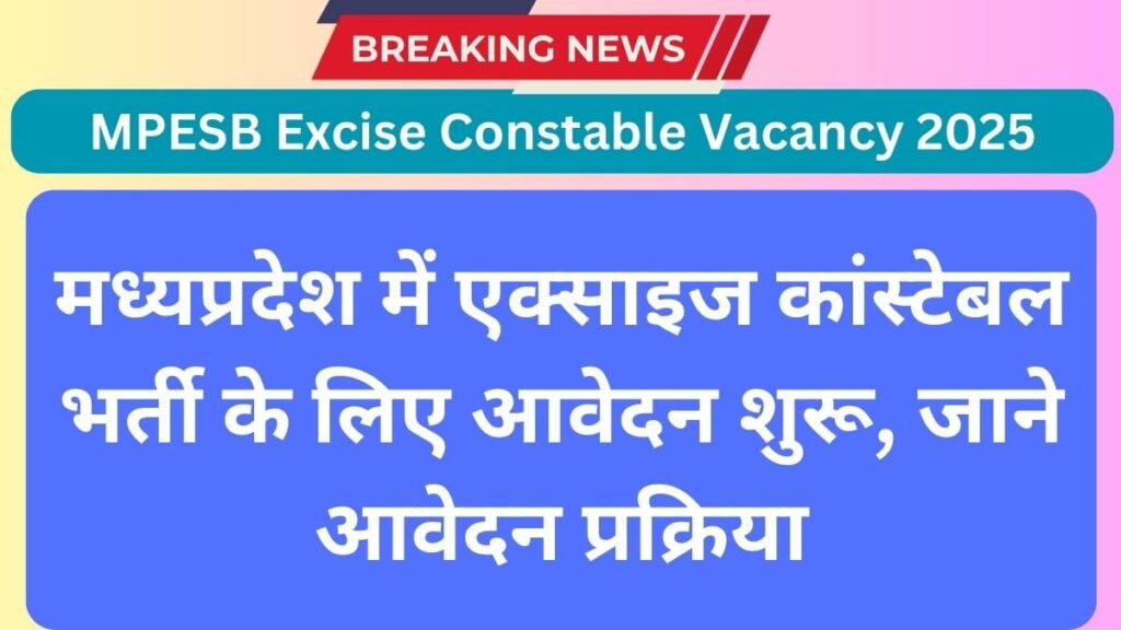 MPESB Excise Constable Vacancy 2025
