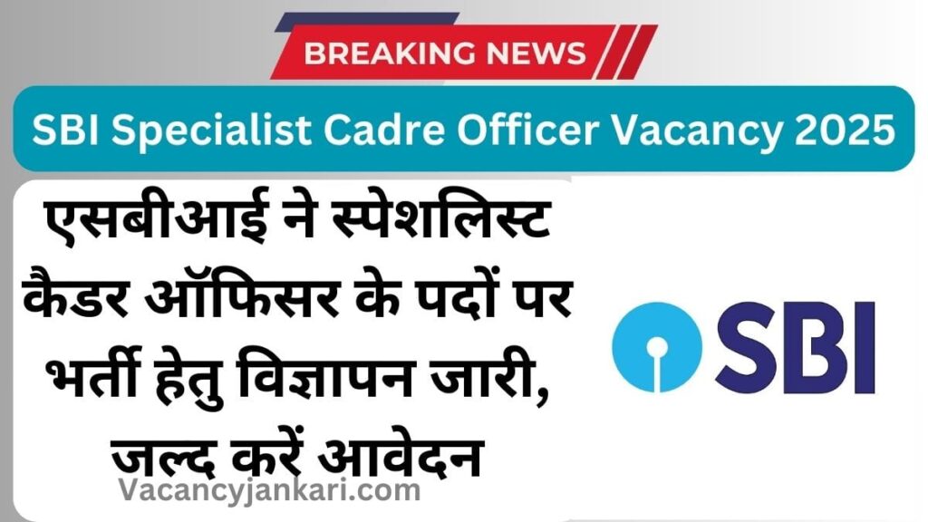 SBI Specialist Cadre Officer Vacancy 2025