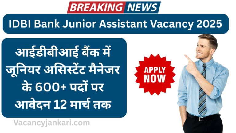 IDBI Bank Junior Assistant Vacancy 2025