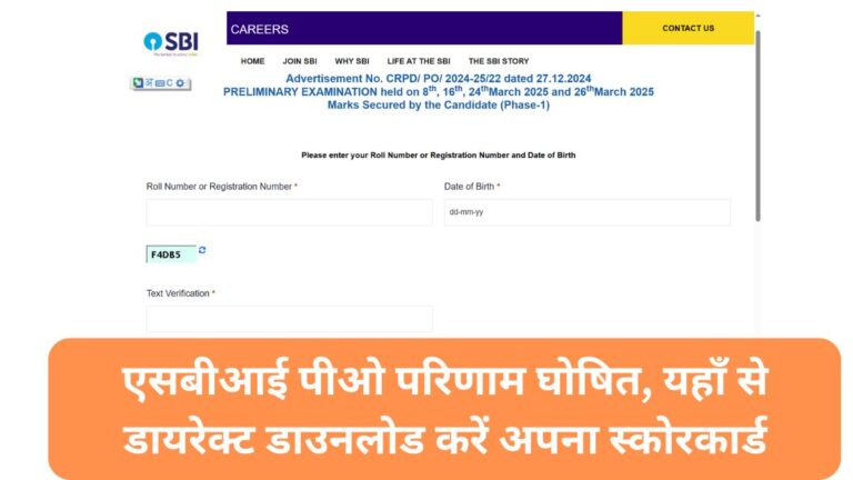 SBI PO Result 2025