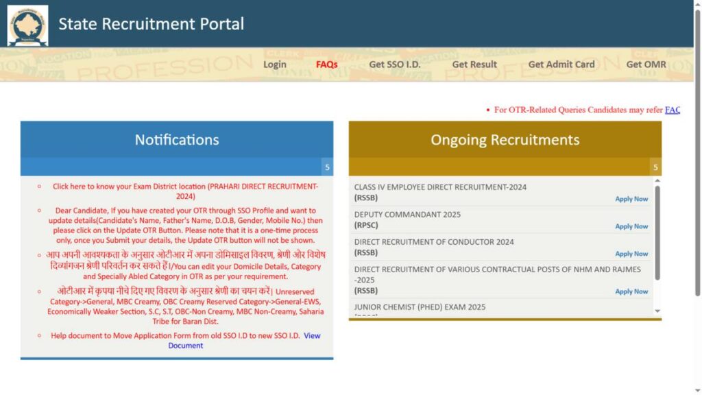 RSSB 4th Grade Vacancy 2025 Apply Process
